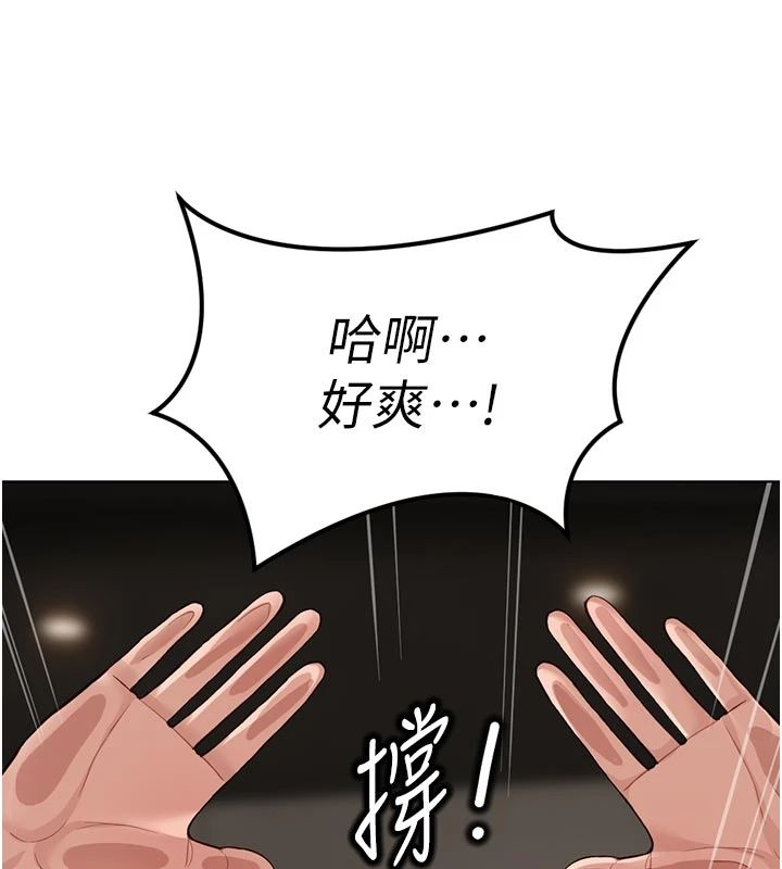 鲁蛇社畜的金手指第83話-你有考慮同居嗎?