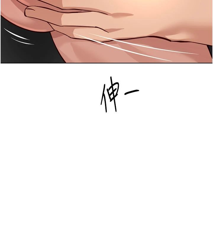 鲁蛇社畜的金手指第83話-你有考慮同居嗎?