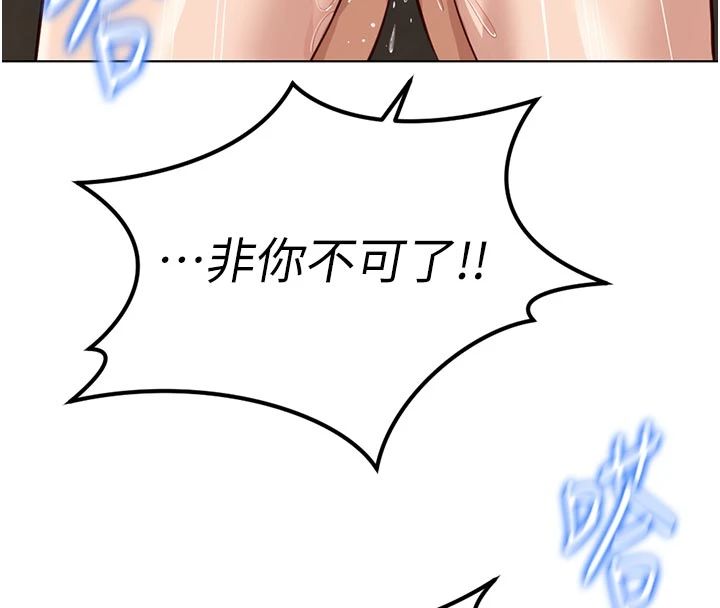鲁蛇社畜的金手指第83話-你有考慮同居嗎?