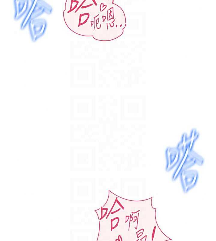 鲁蛇社畜的金手指第83話-你有考慮同居嗎?