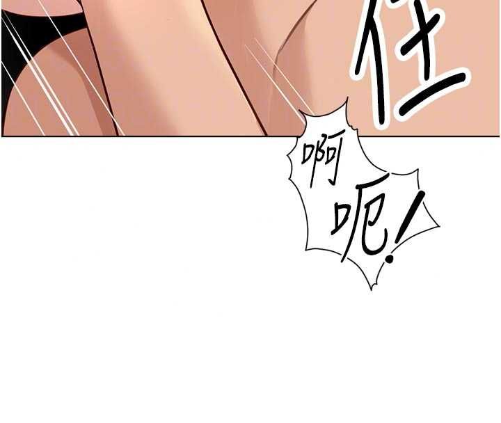 鲁蛇社畜的金手指第83話-你有考慮同居嗎?