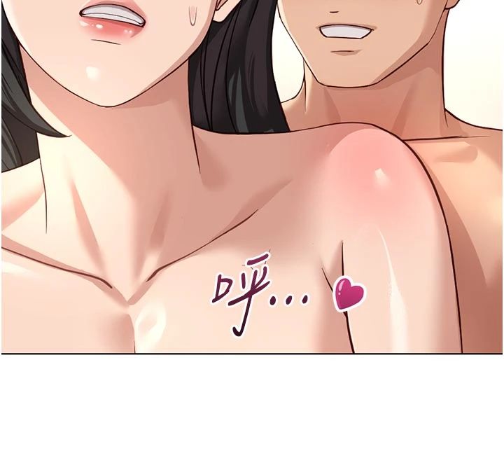 鲁蛇社畜的金手指第83話-你有考慮同居嗎?