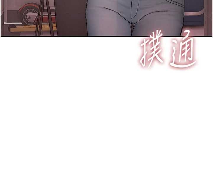 衣冠禽兽第9話-學妹的下體按摩