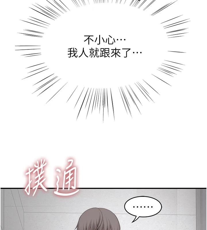 衣冠禽兽第9話-學妹的下體按摩