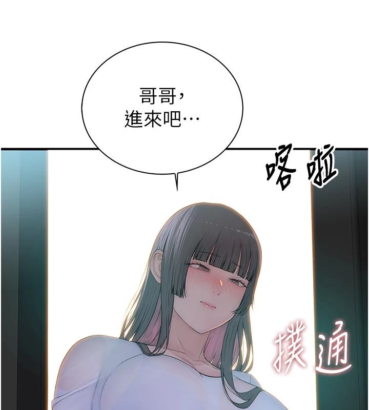 衣冠禽兽第9話-學妹的下體按摩