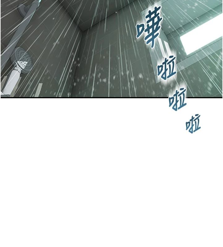 衣冠禽兽第9話-學妹的下體按摩