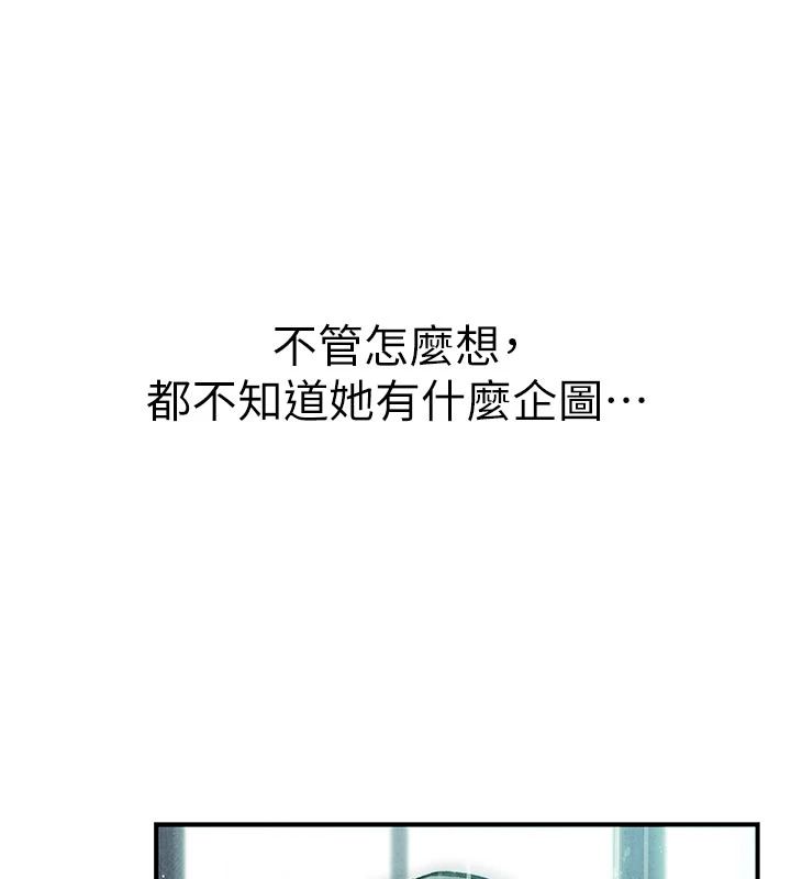 衣冠禽兽第9話-學妹的下體按摩