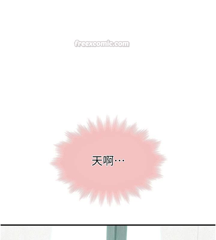 衣冠禽兽第9話-學妹的下體按摩