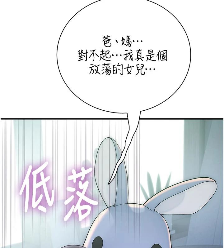衣冠禽兽第9話-學妹的下體按摩