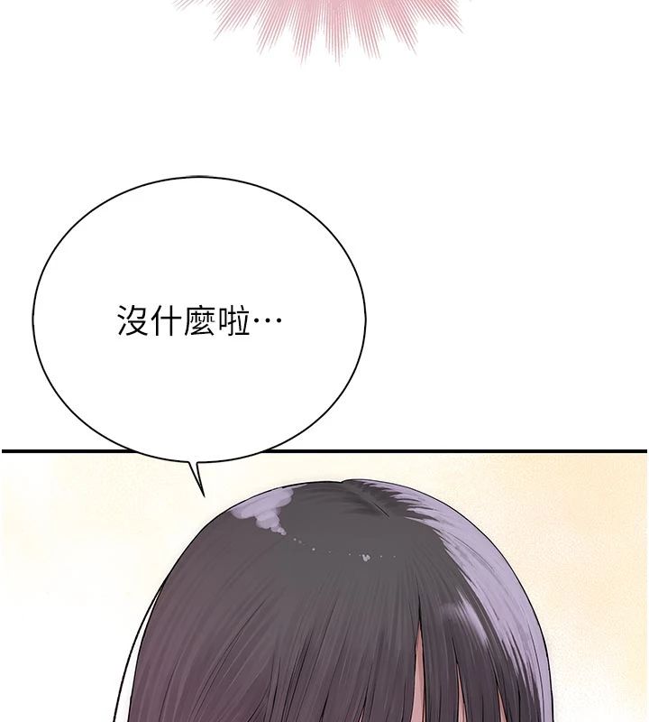 衣冠禽兽第9話-學妹的下體按摩