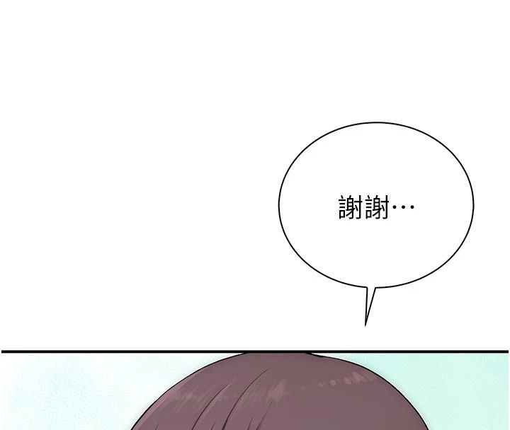 衣冠禽兽第9話-學妹的下體按摩