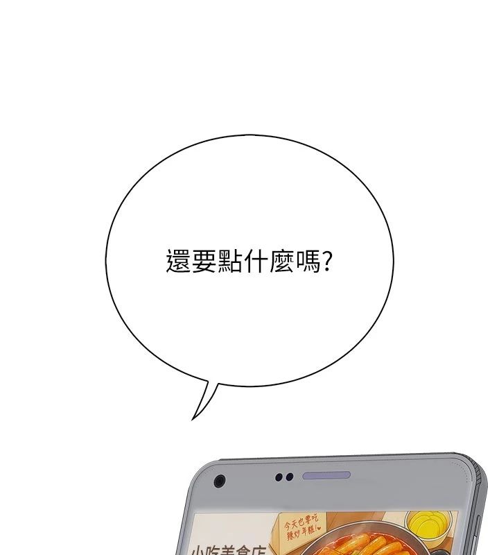 衣冠禽兽第9話-學妹的下體按摩