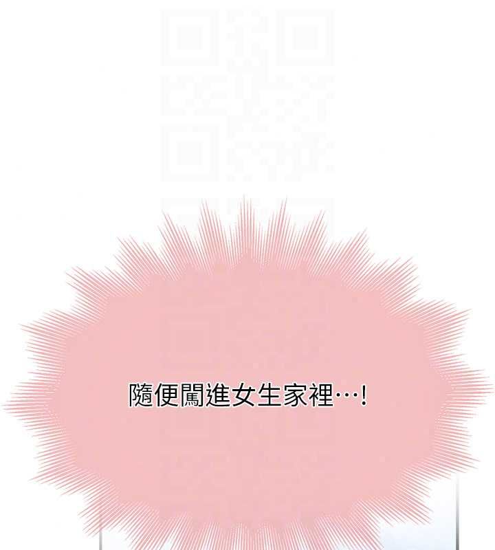 衣冠禽兽第9話-學妹的下體按摩