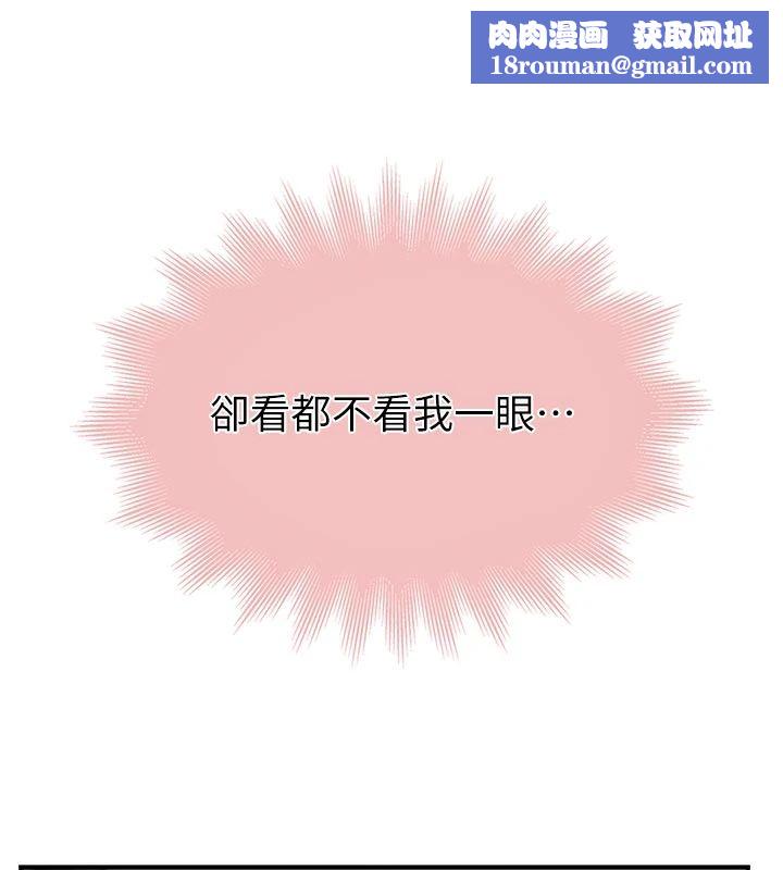衣冠禽兽第9話-學妹的下體按摩