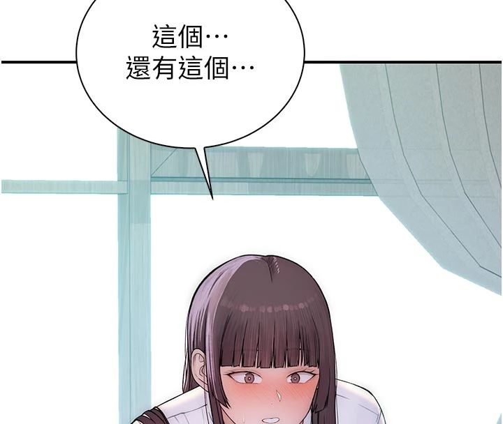衣冠禽兽第9話-學妹的下體按摩