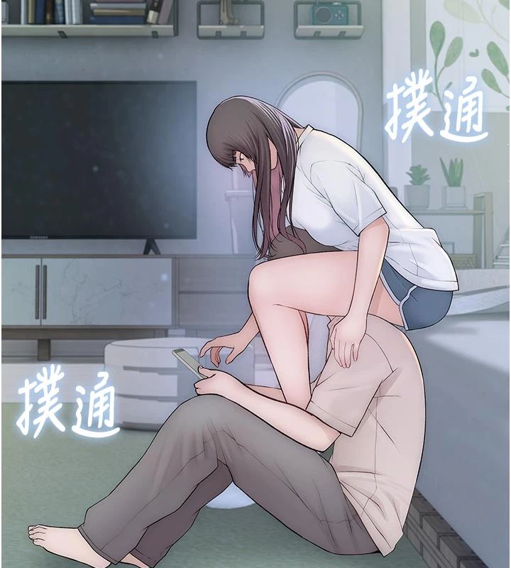 衣冠禽兽第9話-學妹的下體按摩