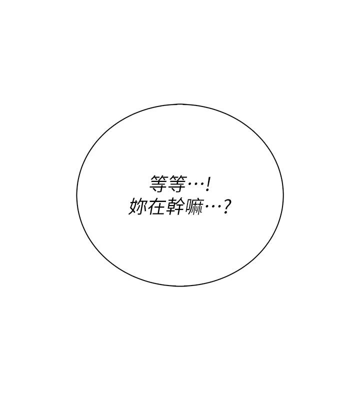 衣冠禽兽第9話-學妹的下體按摩