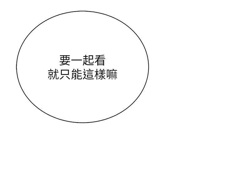 衣冠禽兽第9話-學妹的下體按摩