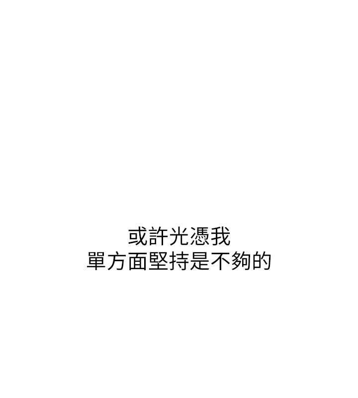 衣冠禽兽第9話-學妹的下體按摩