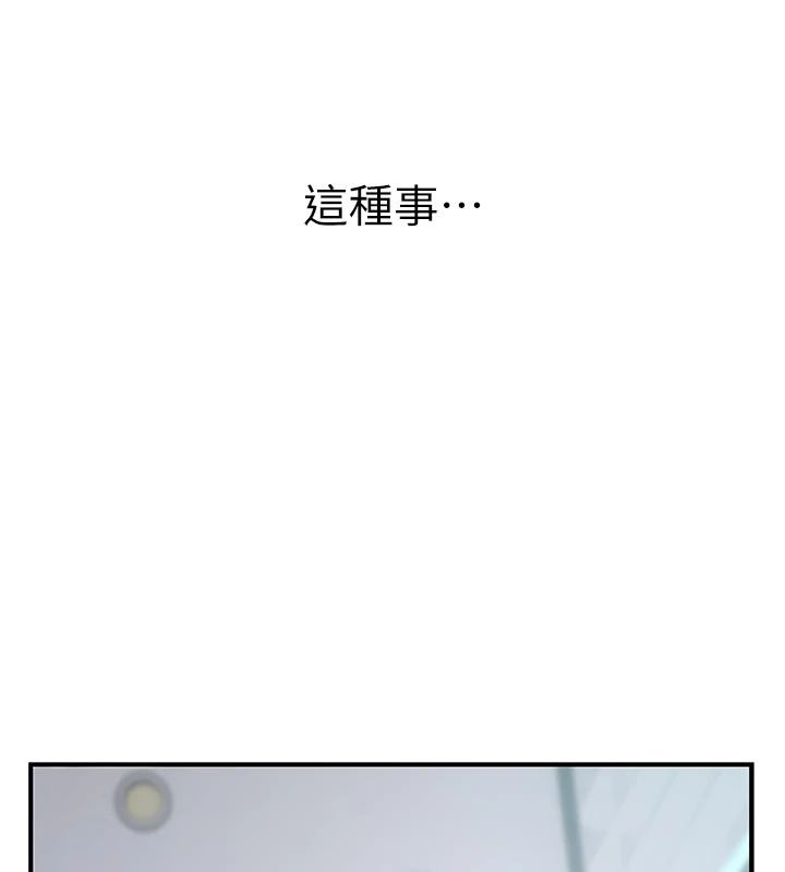 衣冠禽兽第9話-學妹的下體按摩