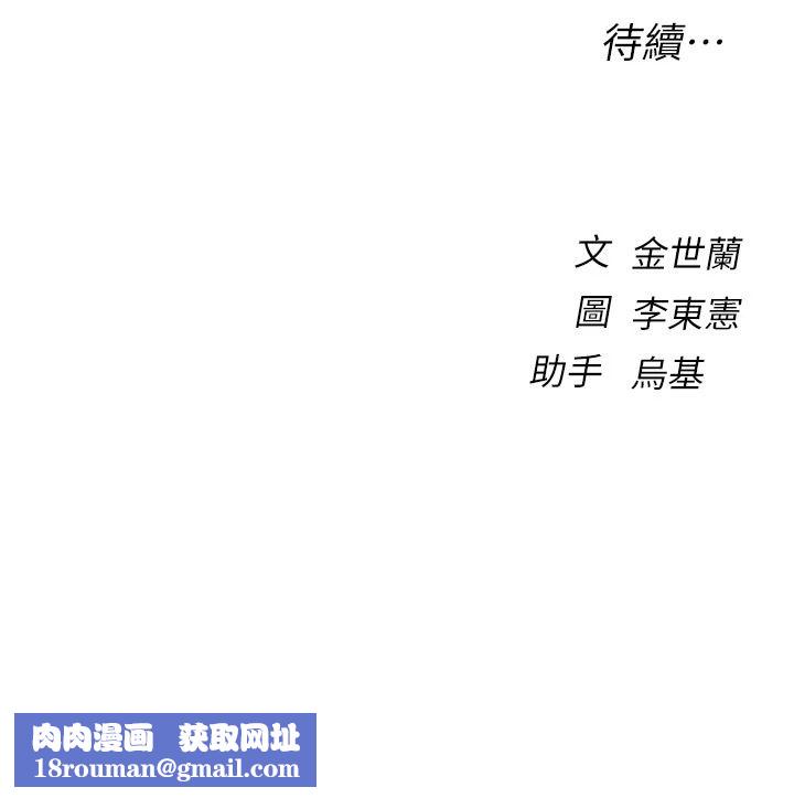 衣冠禽兽第9話-學妹的下體按摩