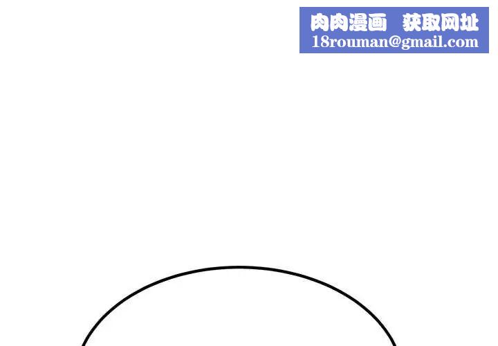 发小碰不得第131話