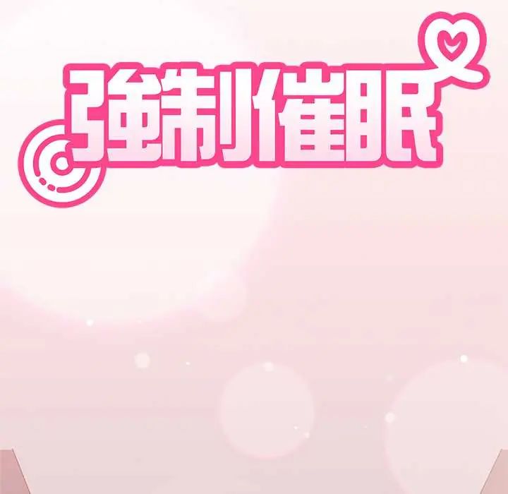 发小碰不得第131話
