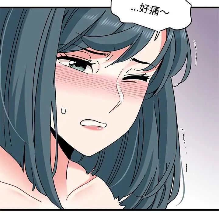 发小碰不得第131話