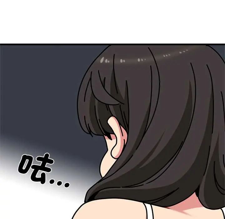 发小碰不得第131話