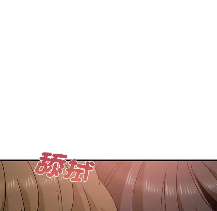发小碰不得第131話