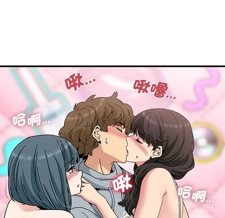 发小碰不得第131話