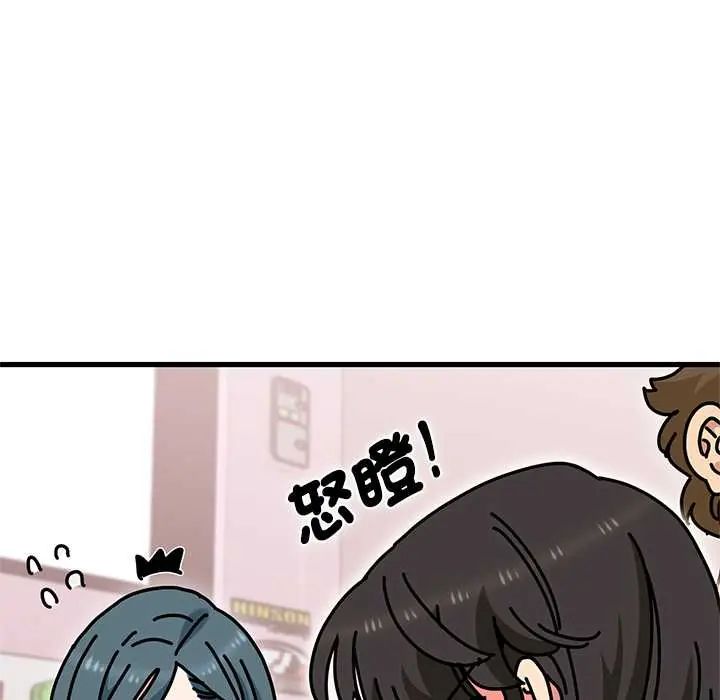 发小碰不得第131話