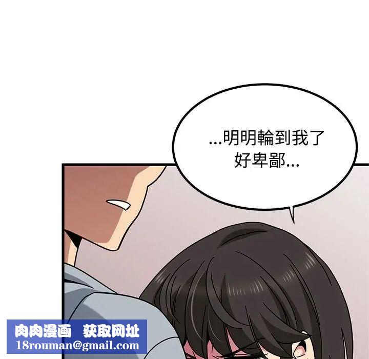 发小碰不得第131話
