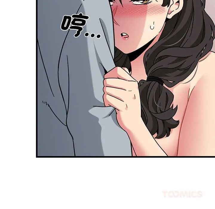 发小碰不得第131話