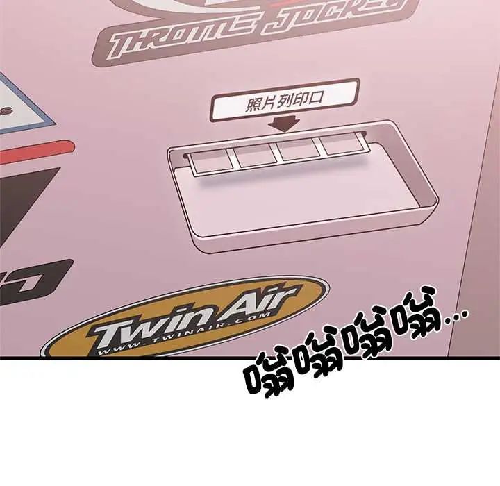 发小碰不得第131話