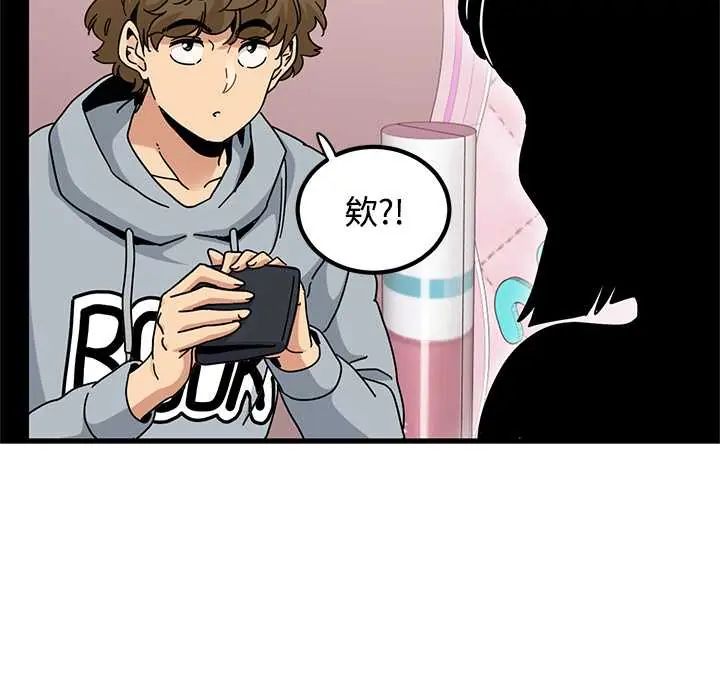 发小碰不得第131話