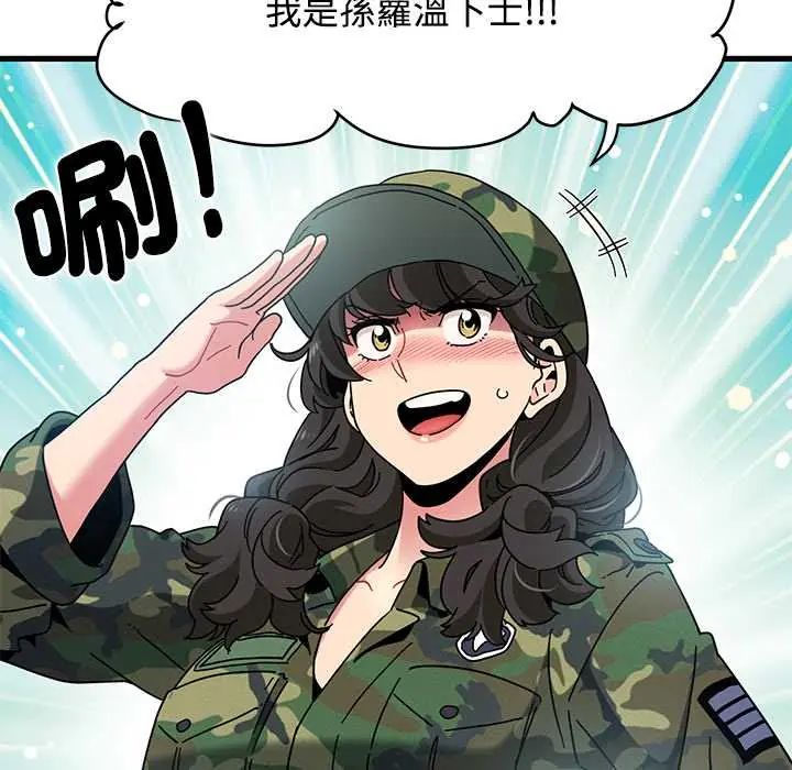 发小碰不得第131話