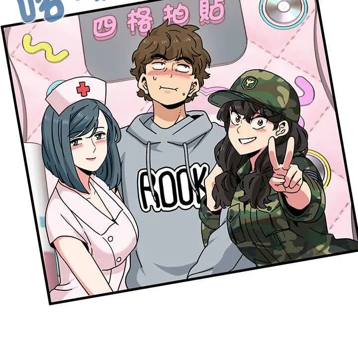 发小碰不得第131話