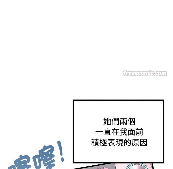 发小碰不得第131話