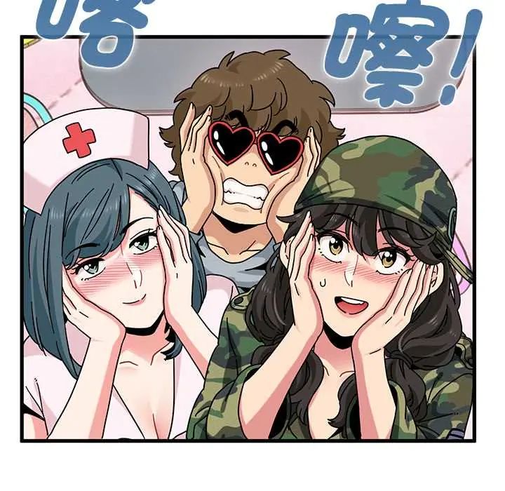 发小碰不得第131話