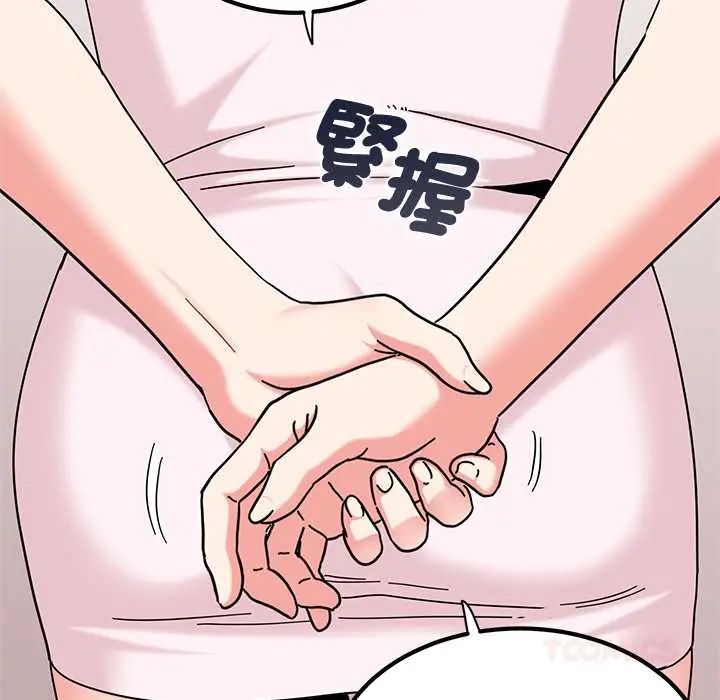发小碰不得第131話