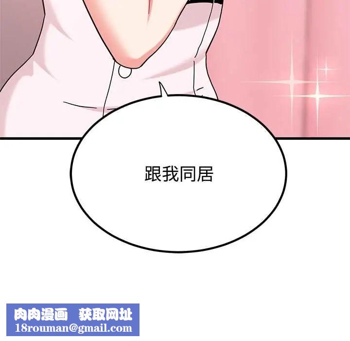 发小碰不得第131話