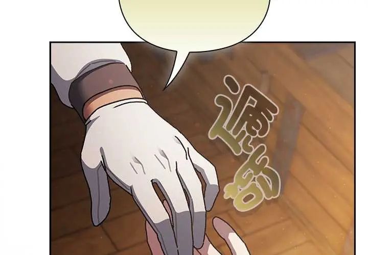 男人稀缺的异世界第48話
