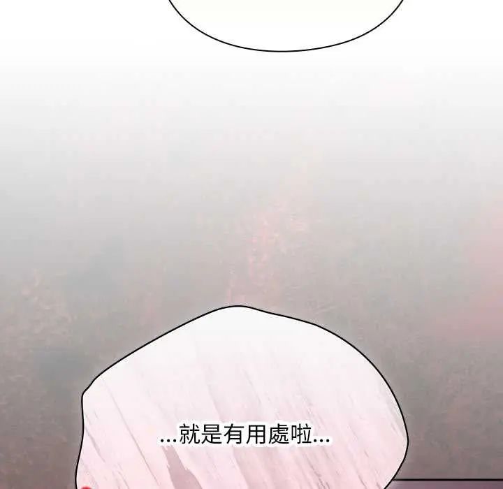 男人稀缺的异世界第48話
