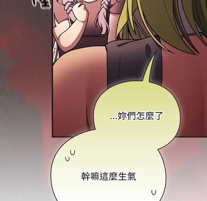 男人稀缺的异世界第48話
