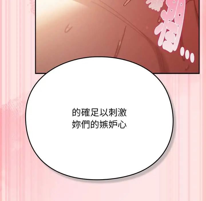 男人稀缺的异世界第48話