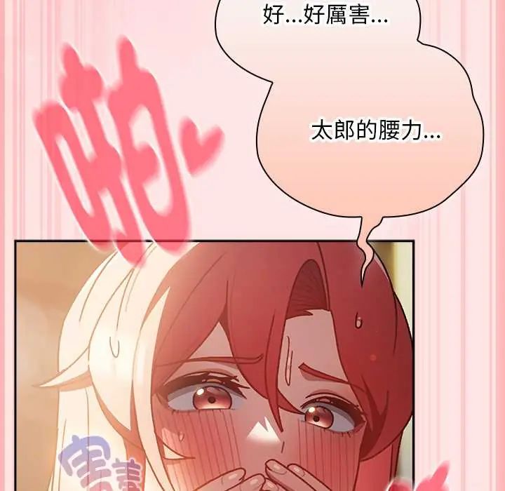 男人稀缺的异世界第48話