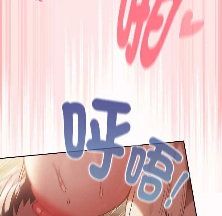 男人稀缺的异世界第48話