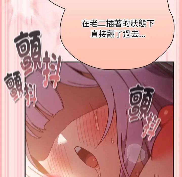 男人稀缺的异世界第48話