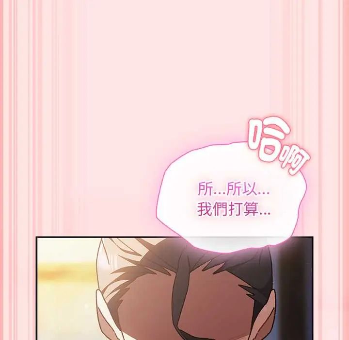 男人稀缺的异世界第48話